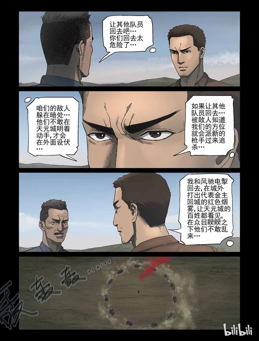 338 沙漠荒丘-55