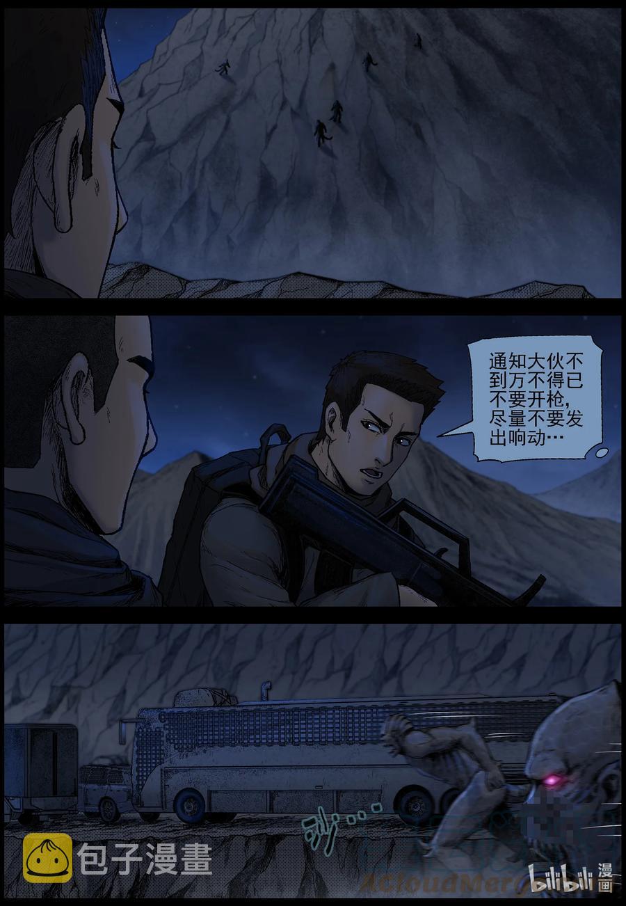 621 天降魔兵-110