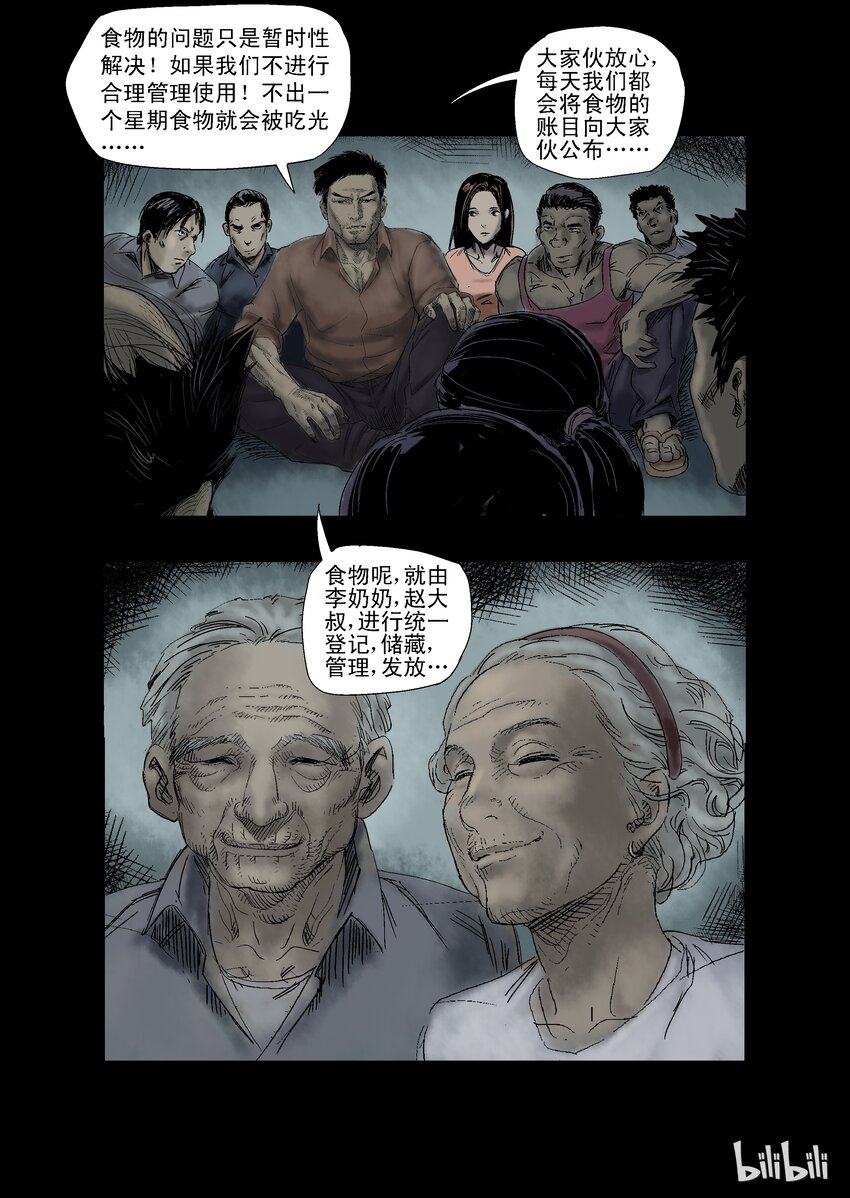 21 生路-60