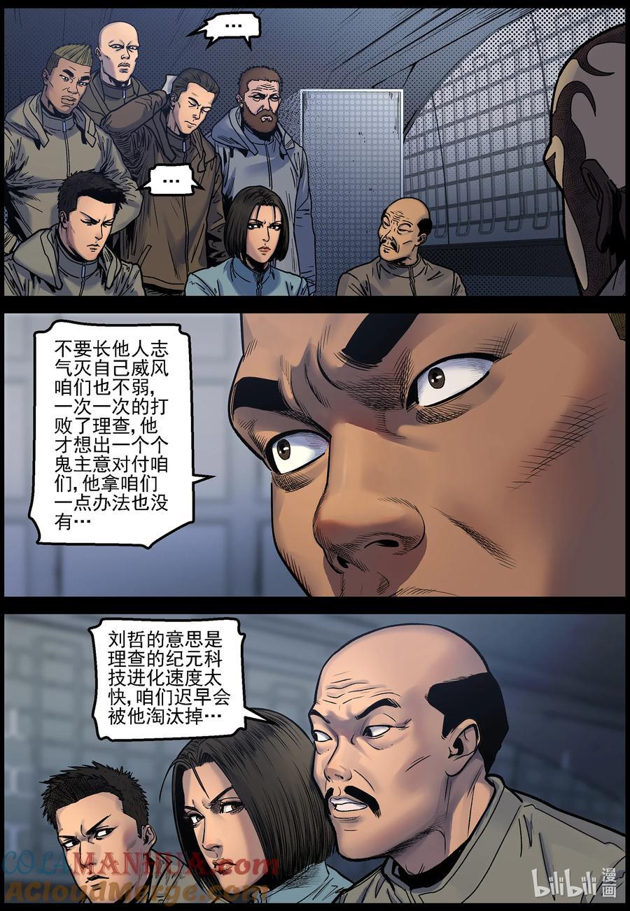 753 刘哲对波莎的发现8