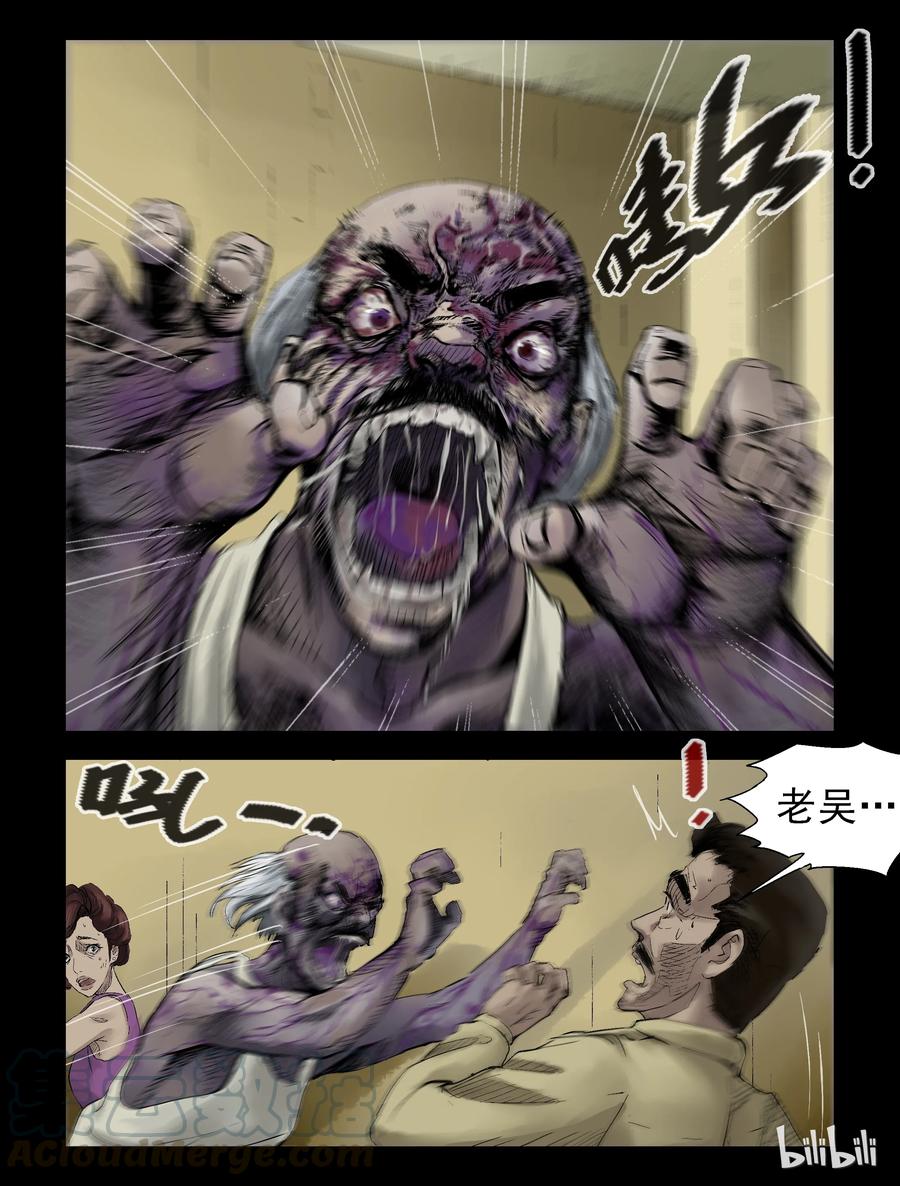 134 食虫族-24