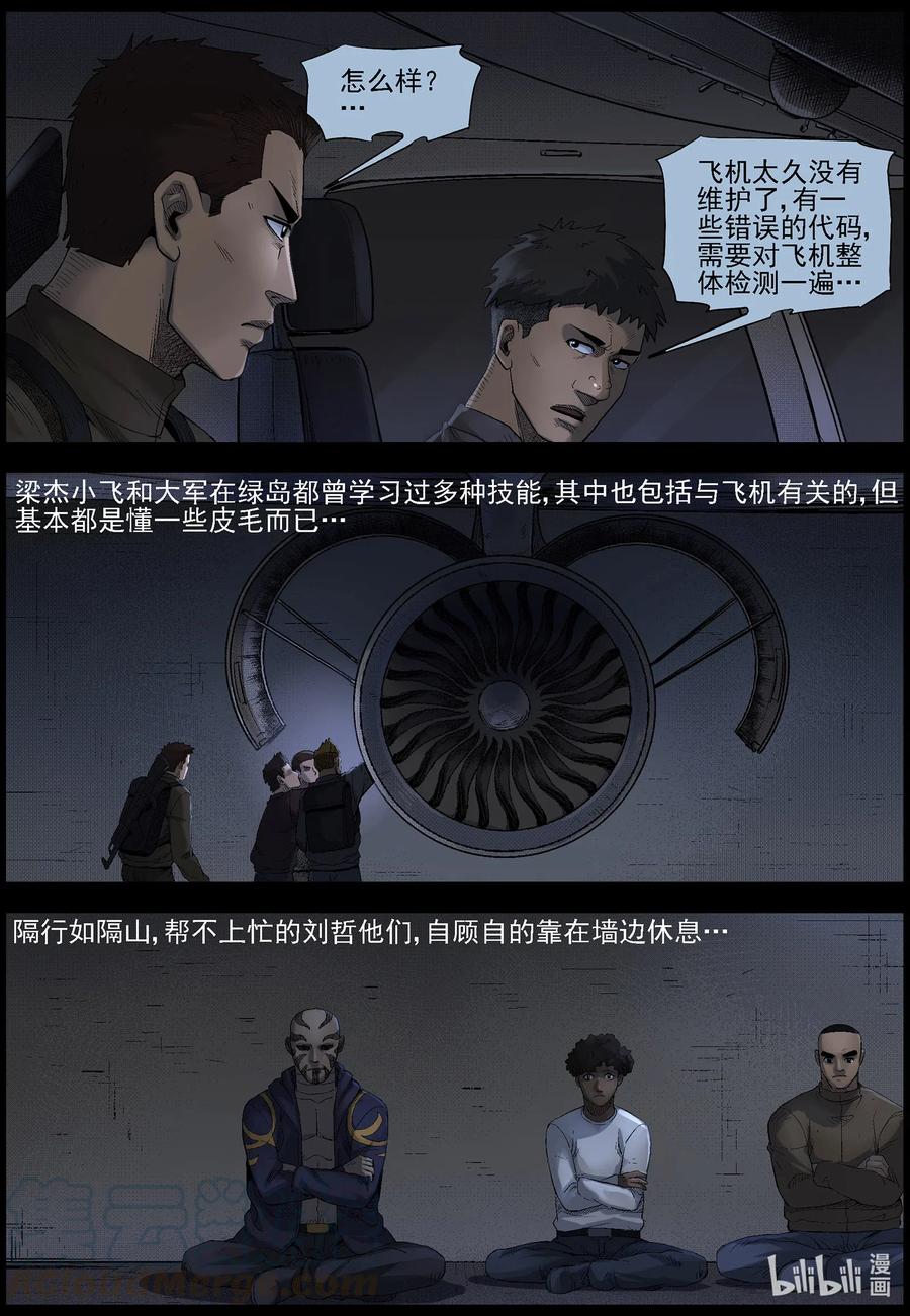 486 山顶机场-16