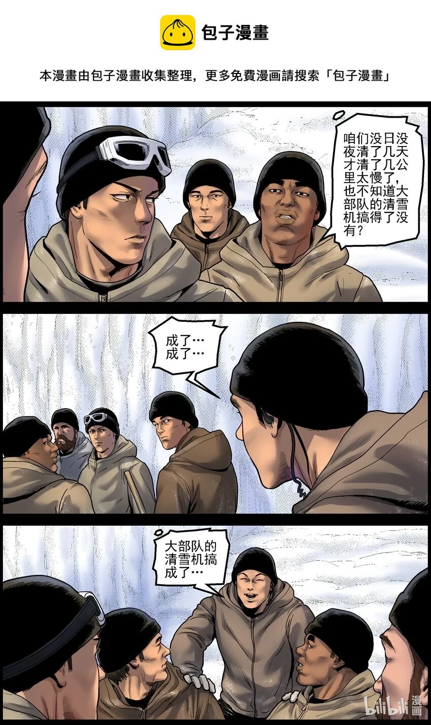 699 雪途30
