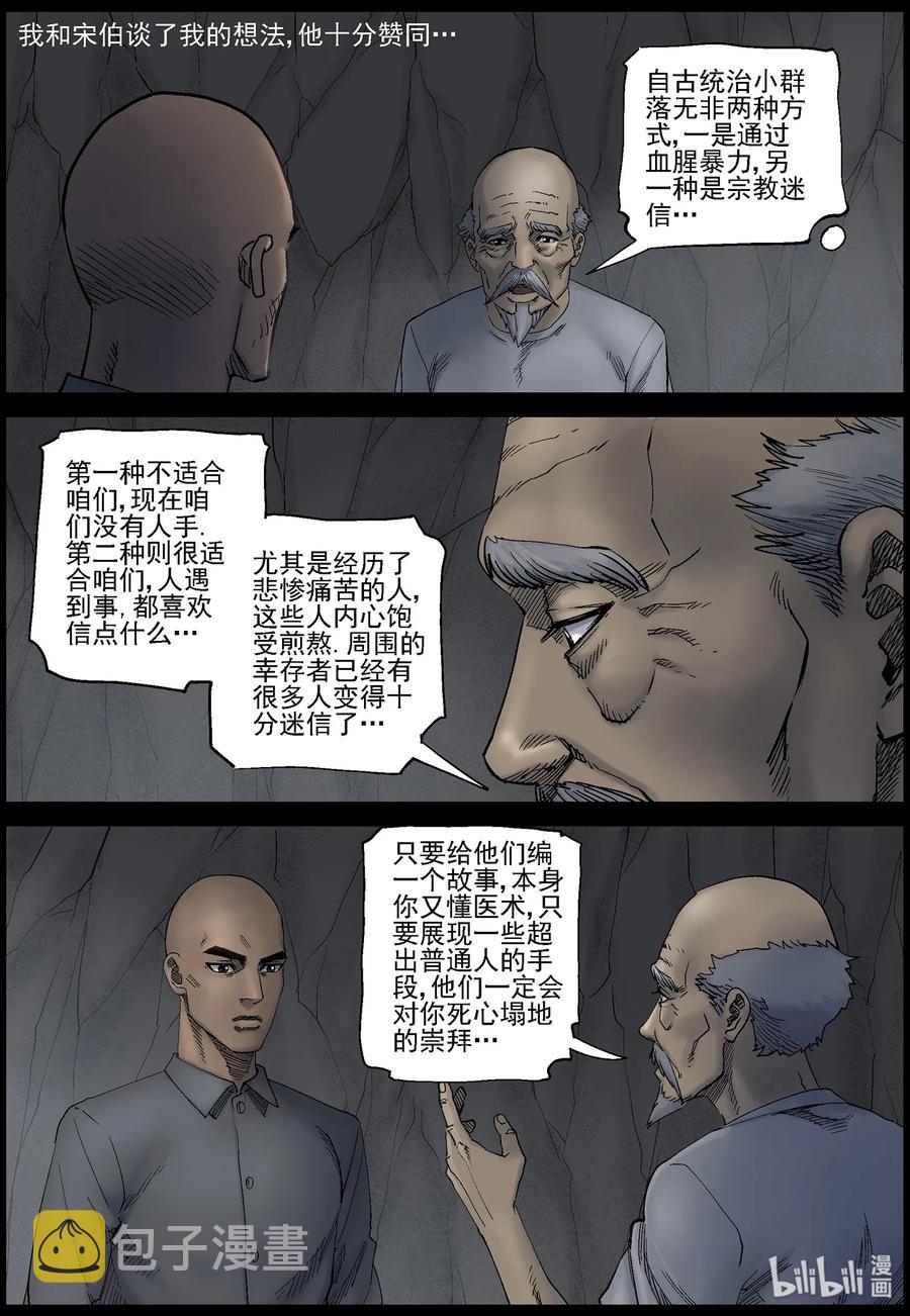 422 讲述-411