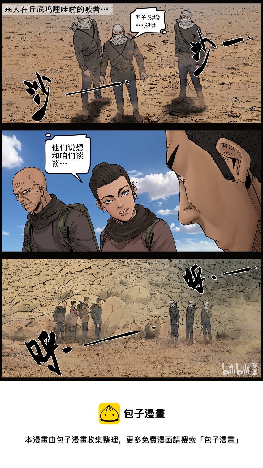 632 魔高一尺道高一丈-311