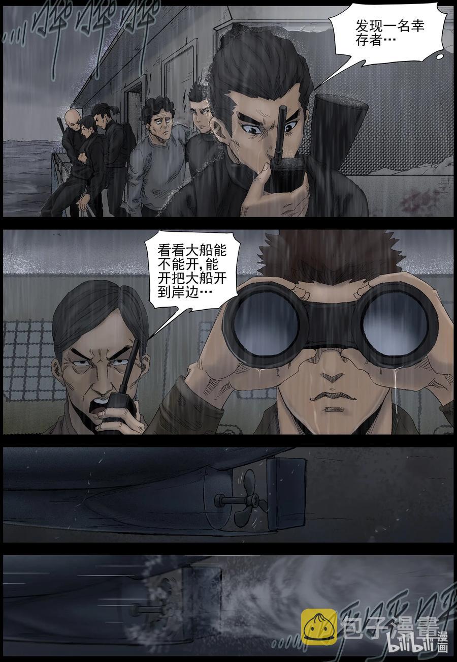 438 水怪-17