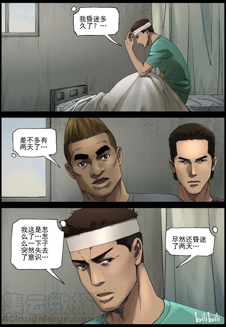 362 大战之后-14