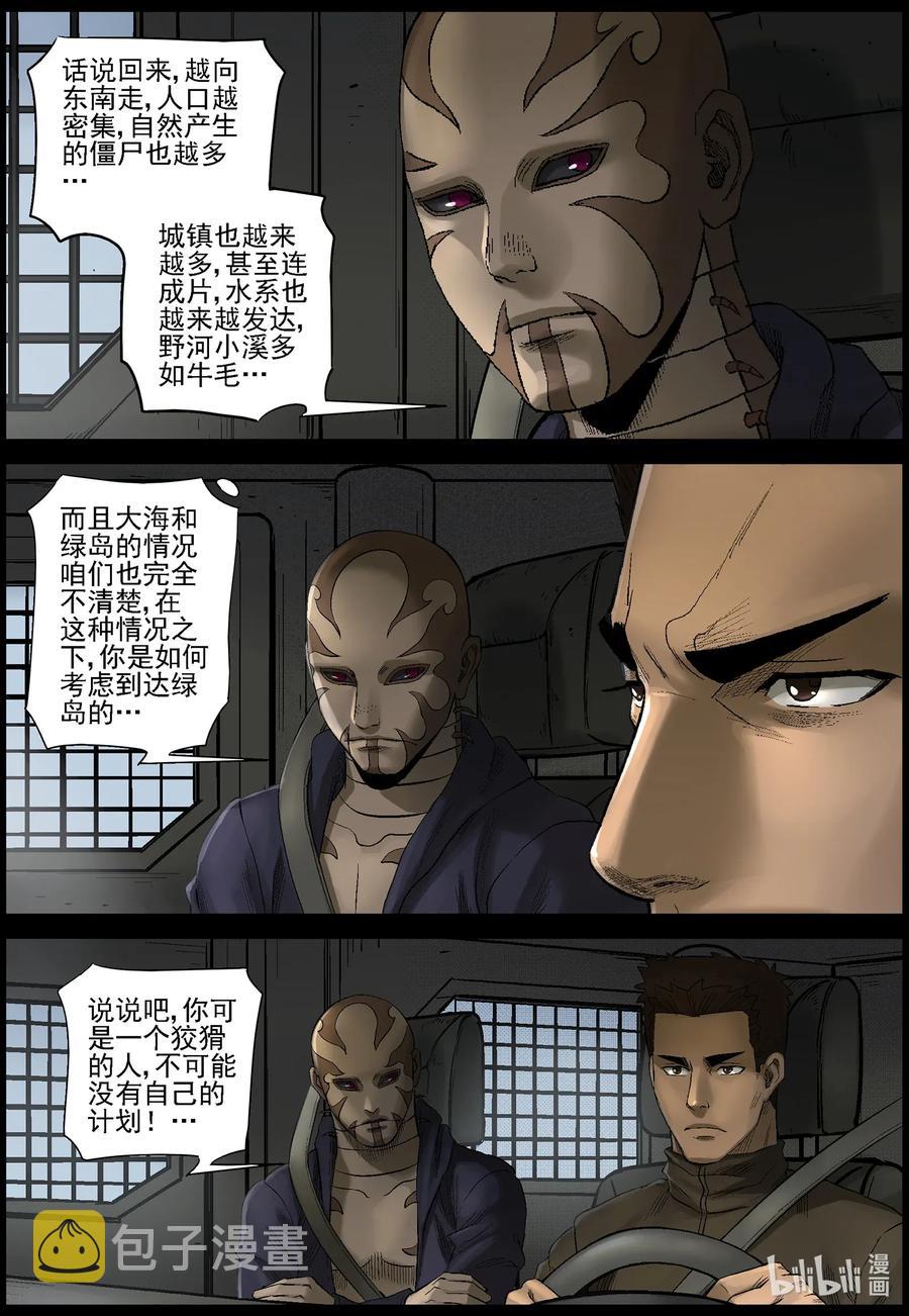 472 在路上-11