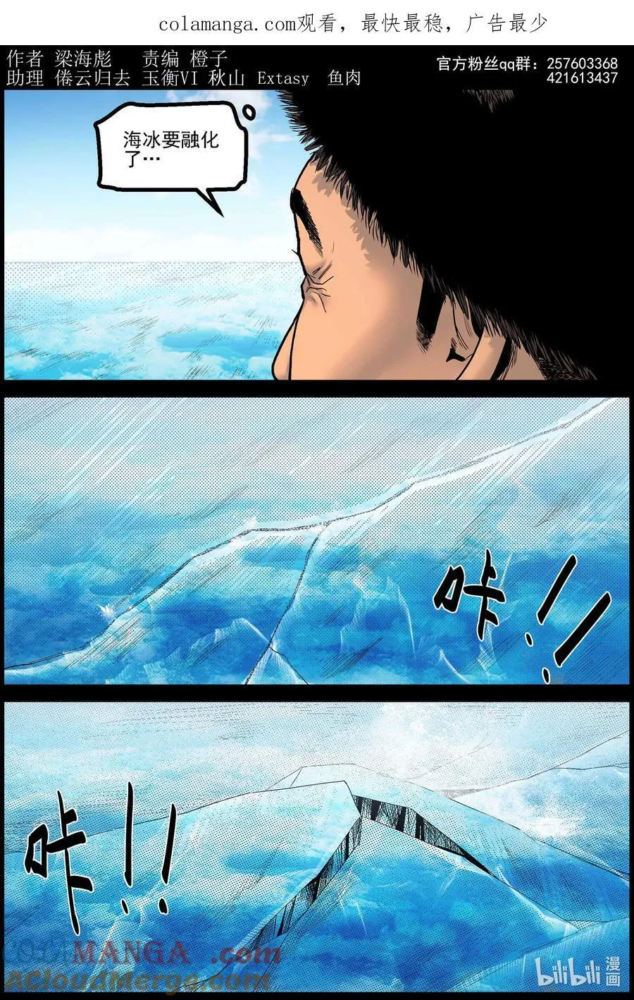 787 化冰启航0