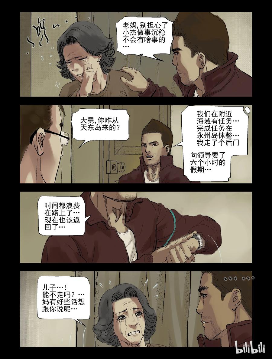 199 梁豪归来-19