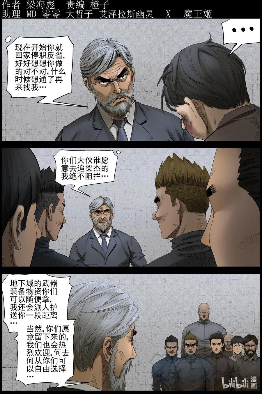 464 寻找梁杰-10
