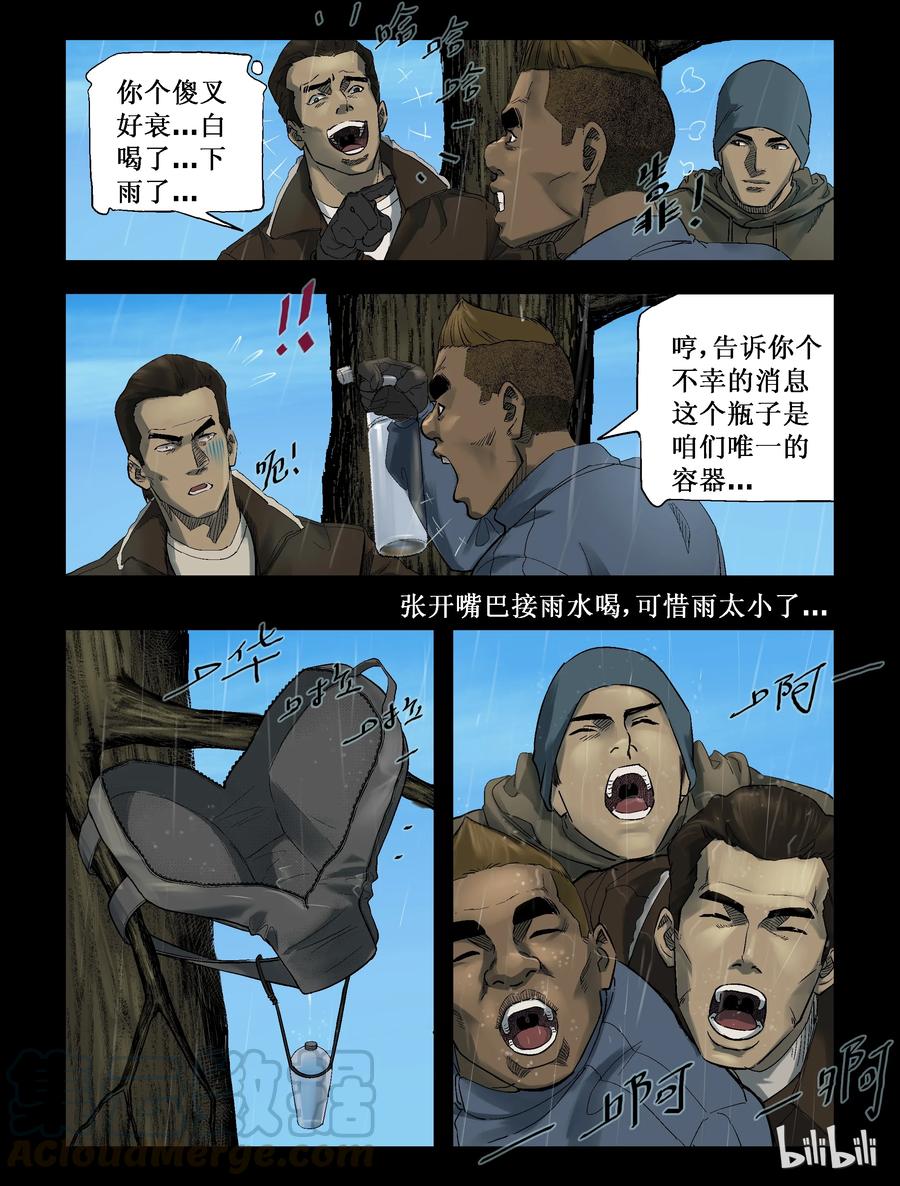 258 无人区的新生活-67