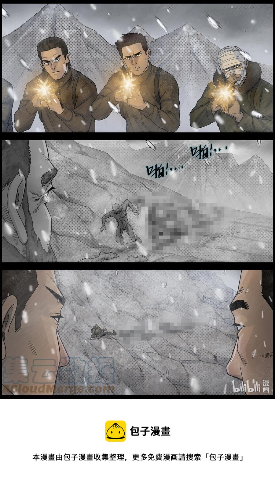 594 雪山行尸-511