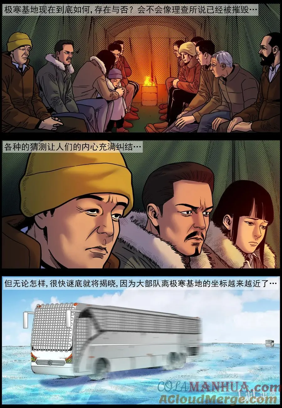 772 进入极地14