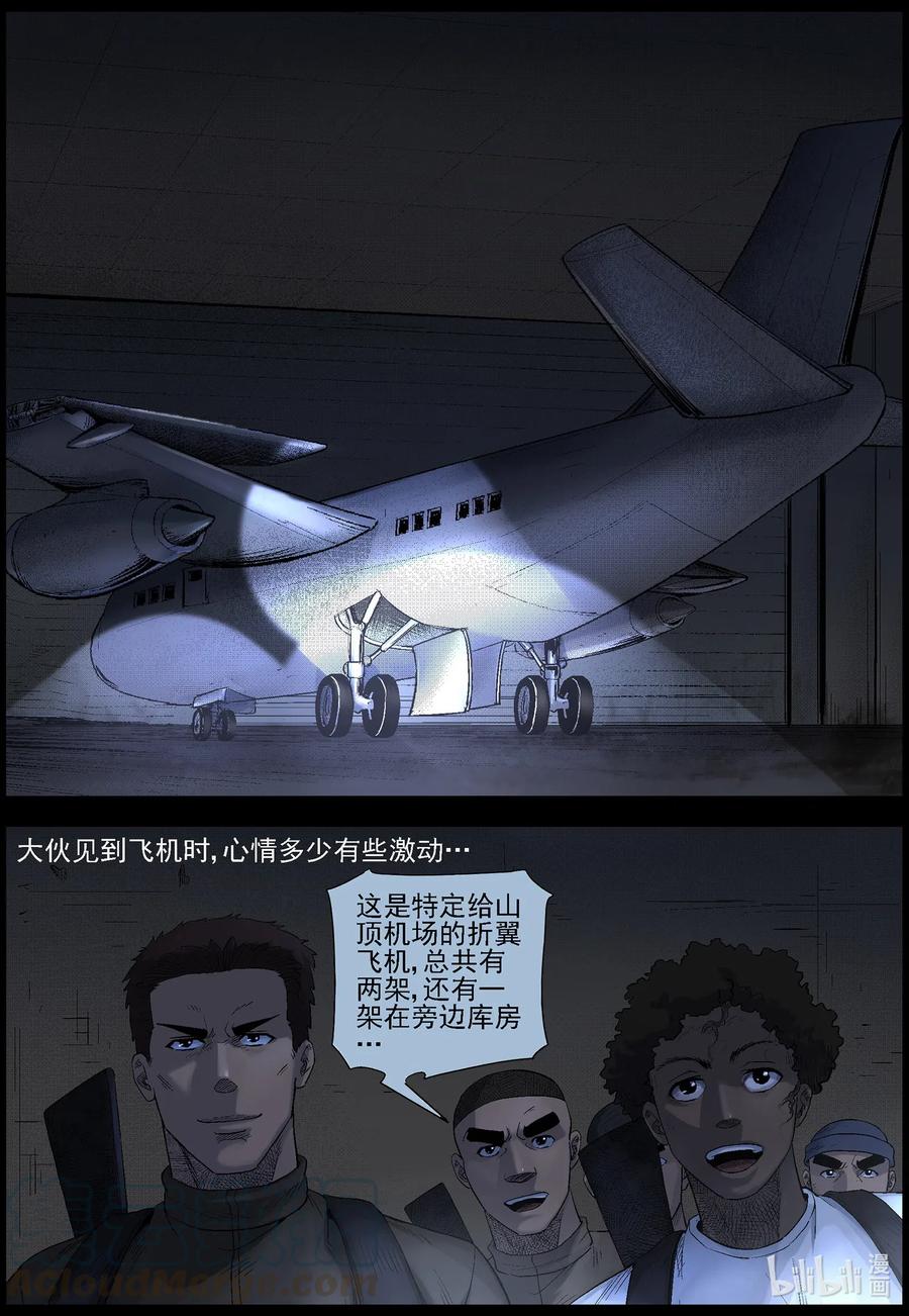 486 山顶机场-12