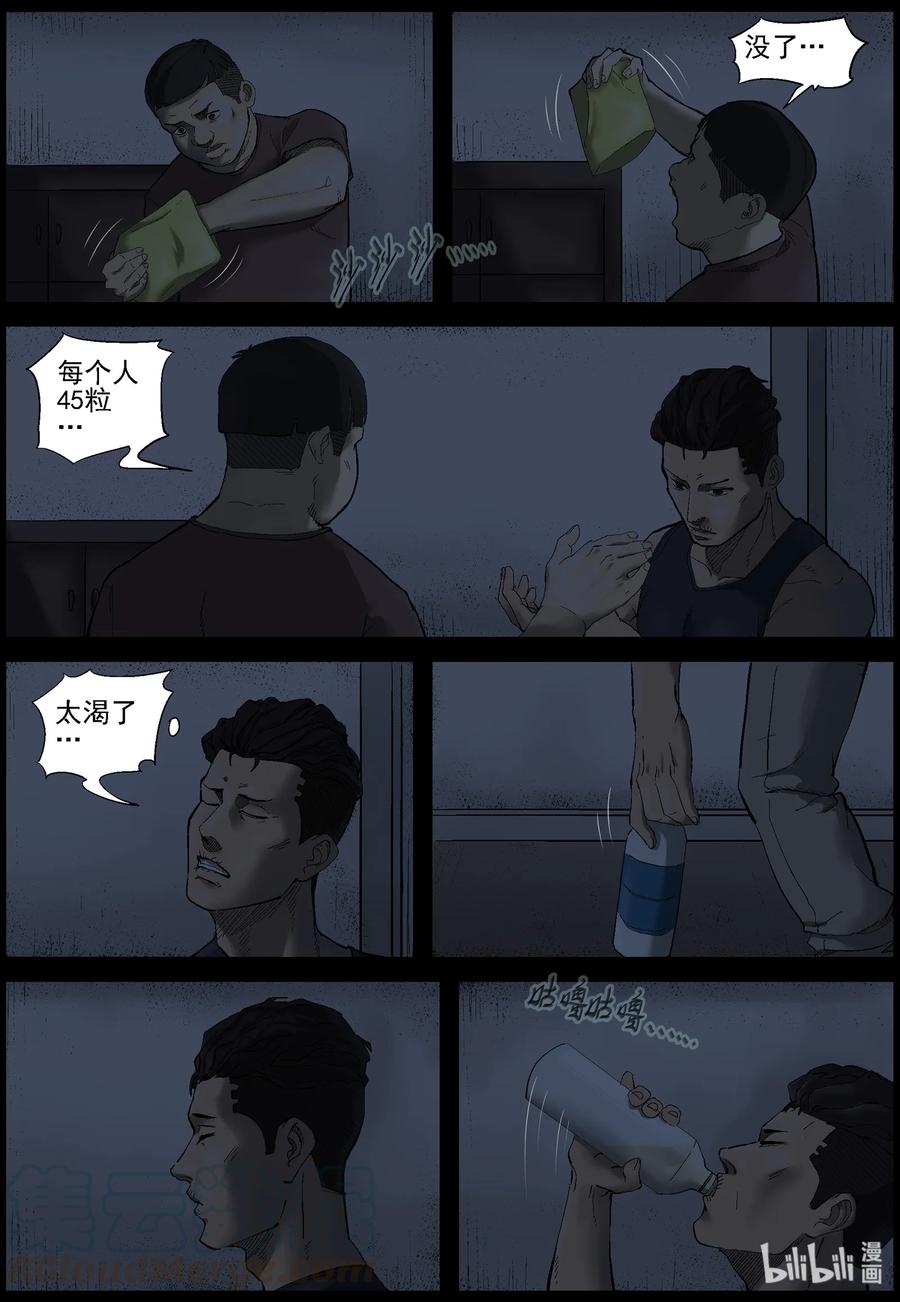 381 睡在我上铺的兄弟-31