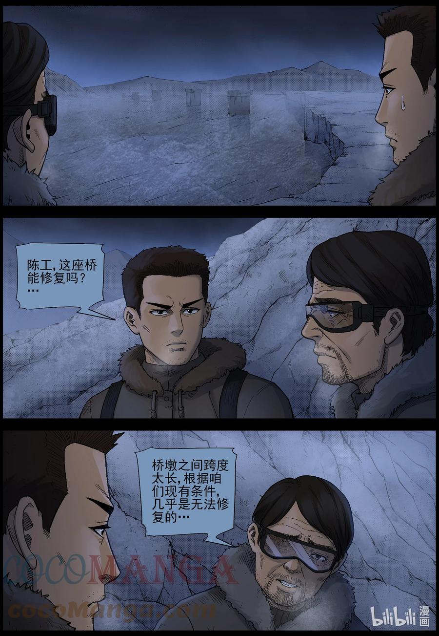 598 大迁徙-23