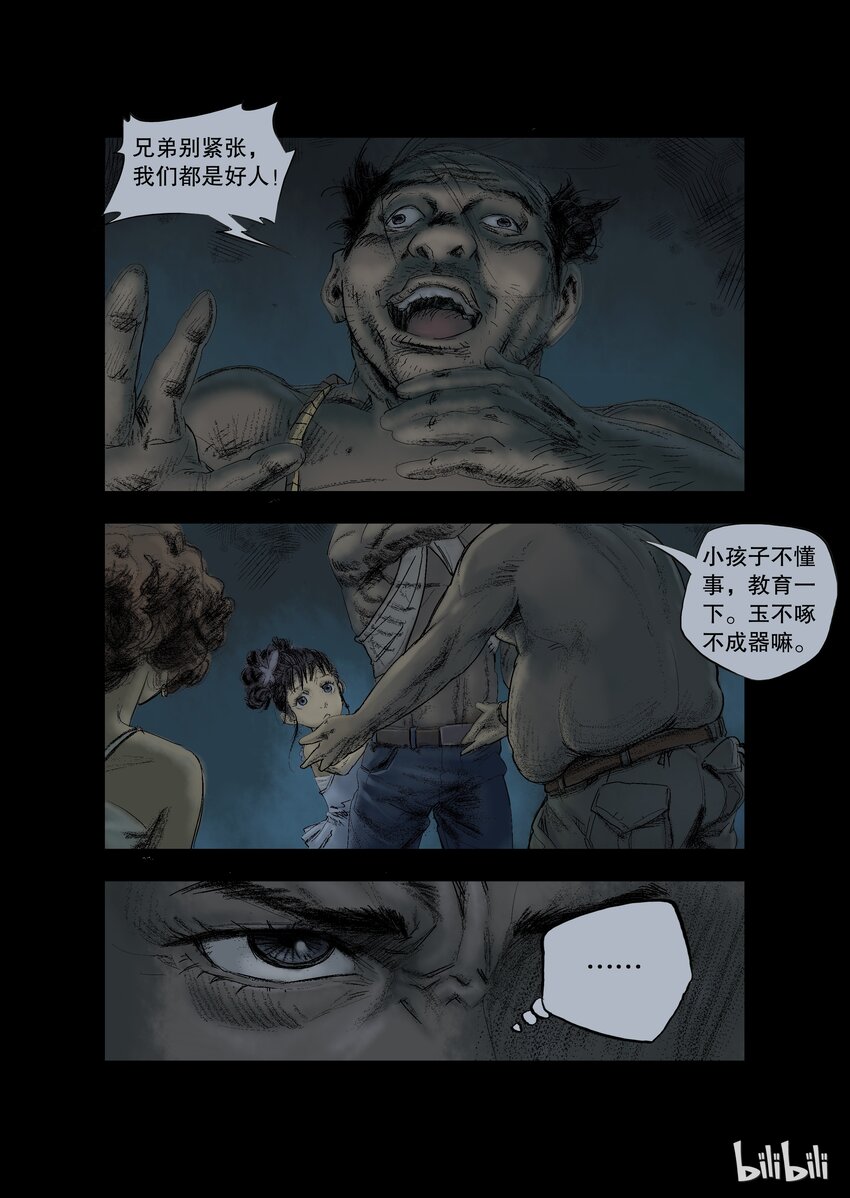 19 生路-41