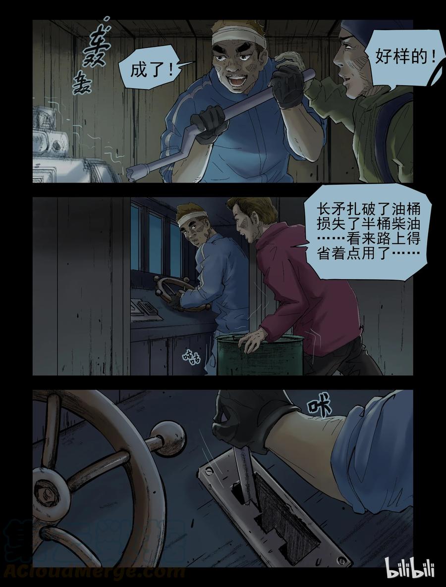 137 前途未卜-25