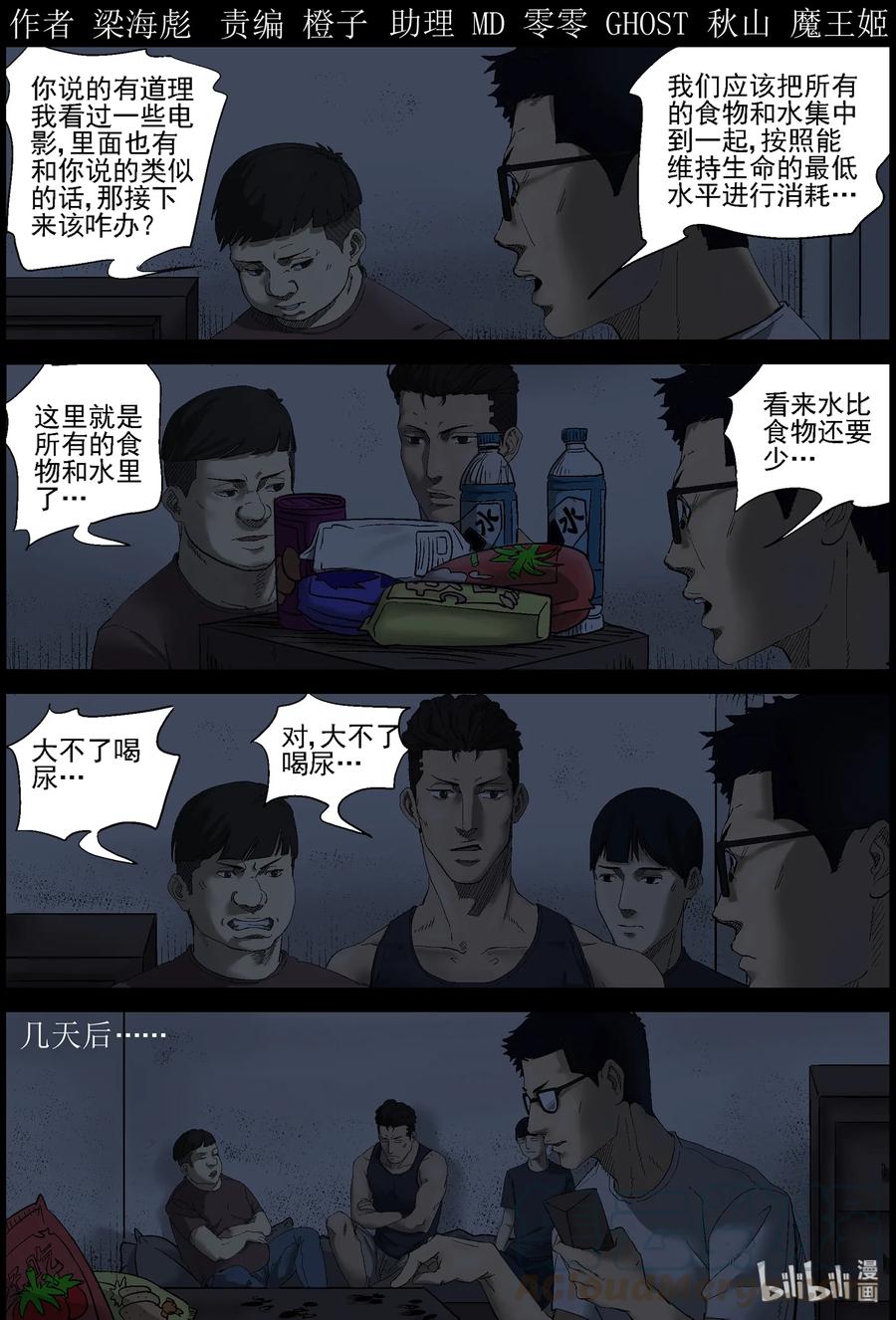 381 睡在我上铺的兄弟-30