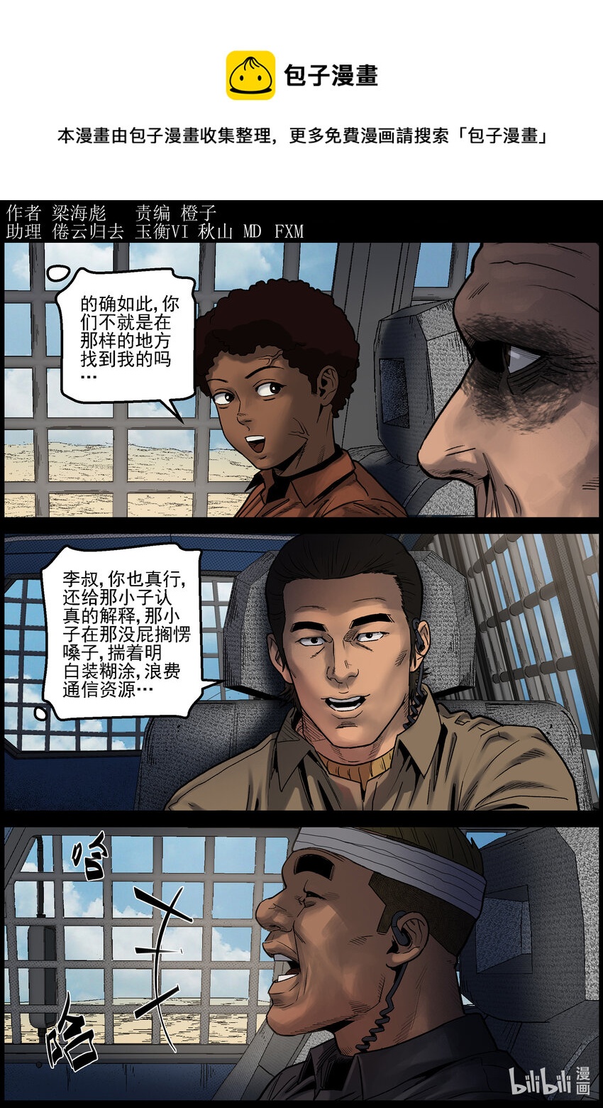 680 寻找幸存者0