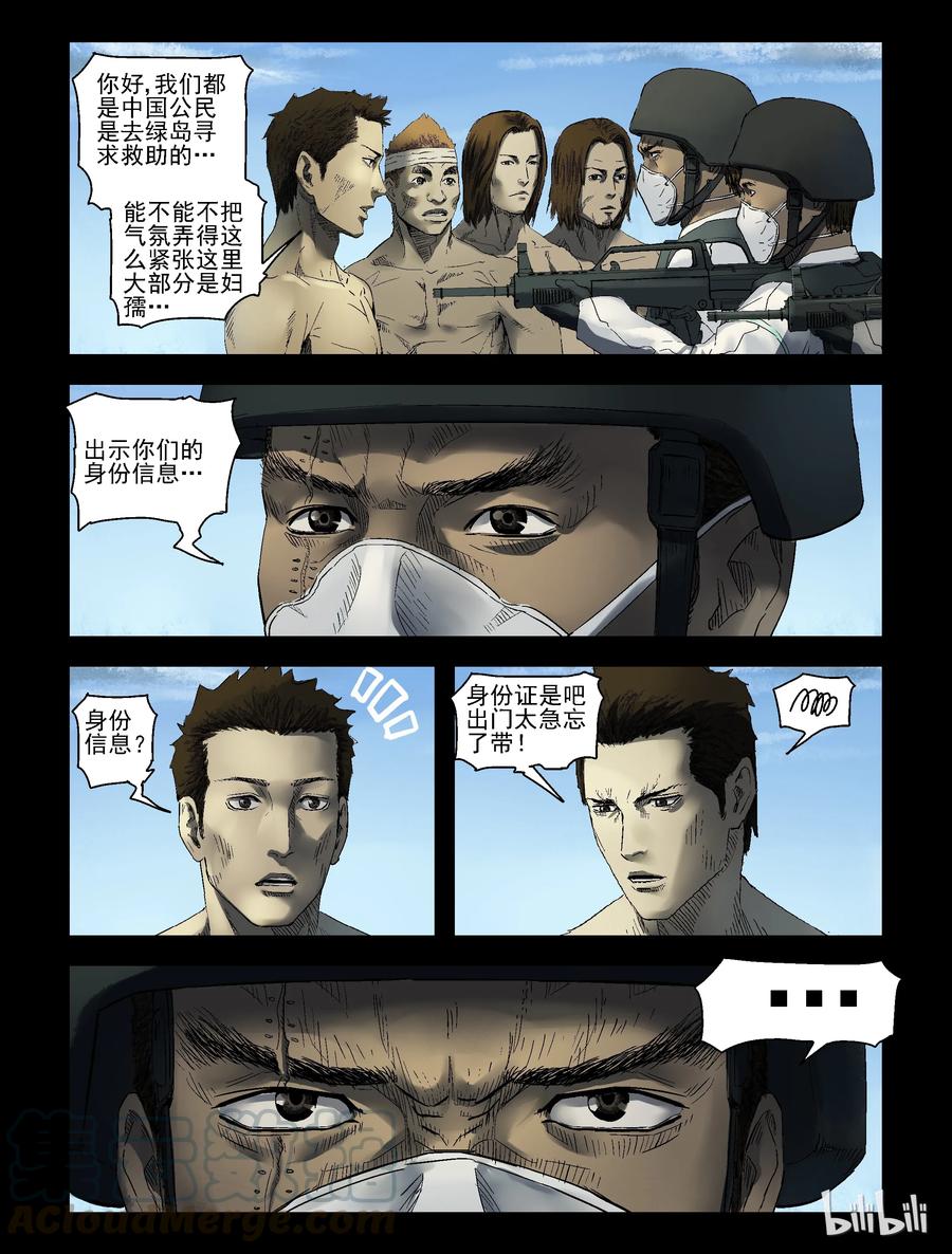 160 接受隔离-12