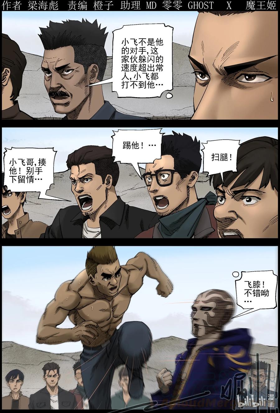 425 单挑-10