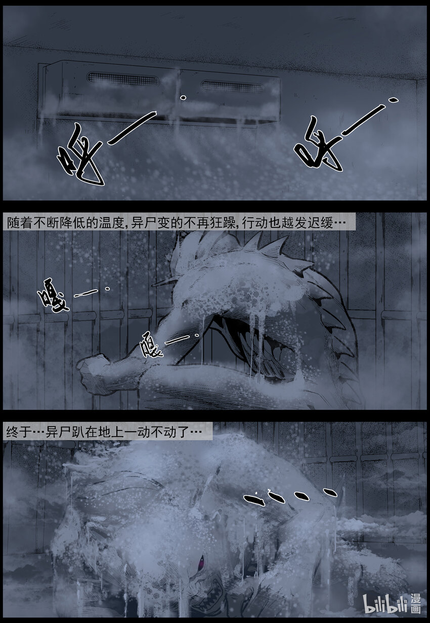628 新型异尸-16