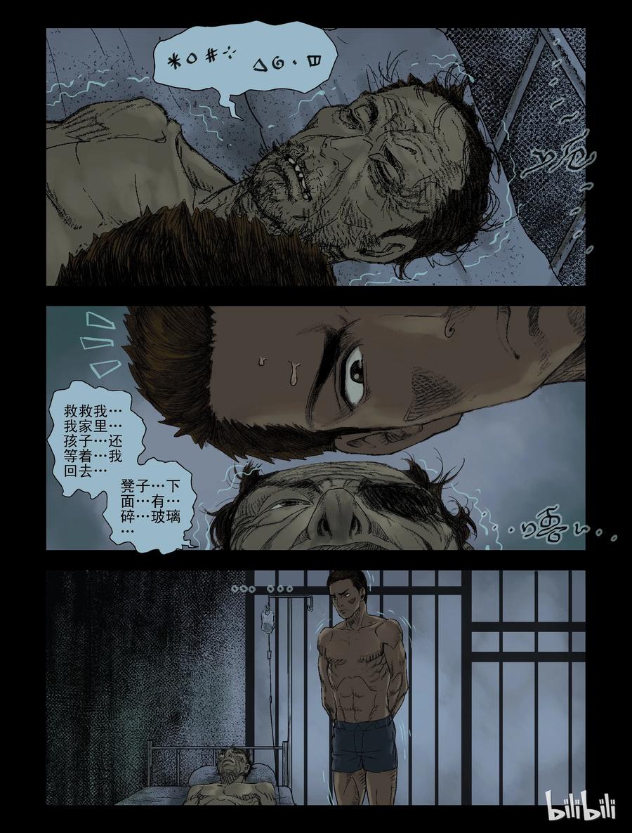 105 囹圄-11