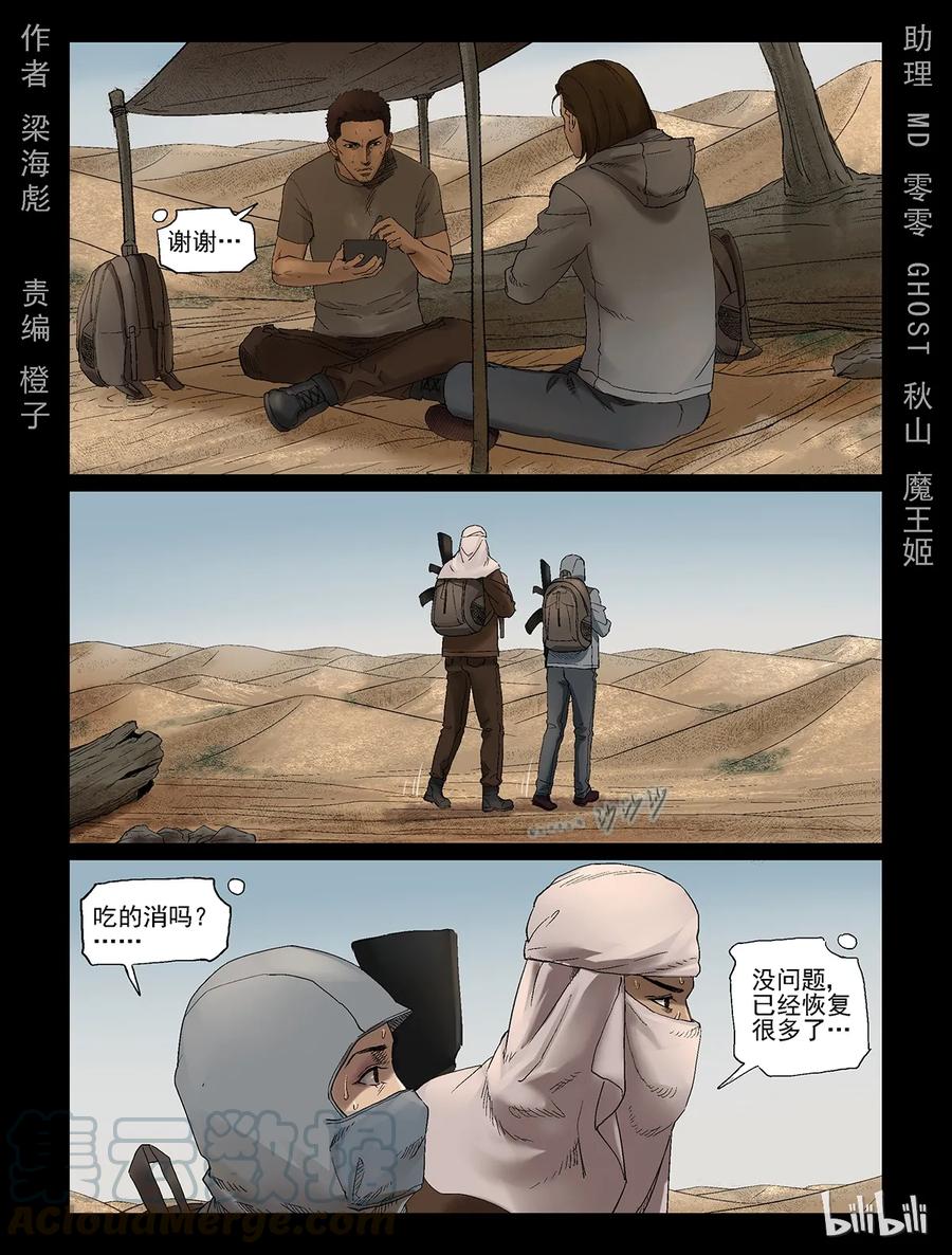 335 沙漠荒丘-20