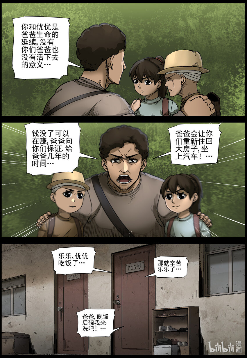 561 无人区-49