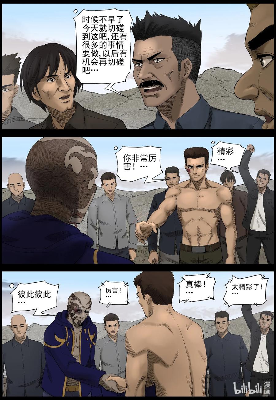 426 单挑-23