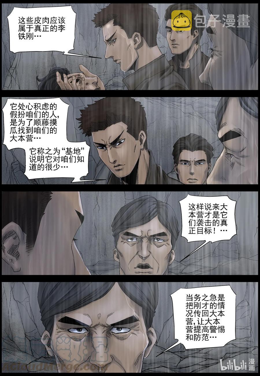 441 画皮-16