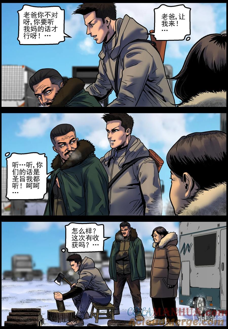 754 再次向北6