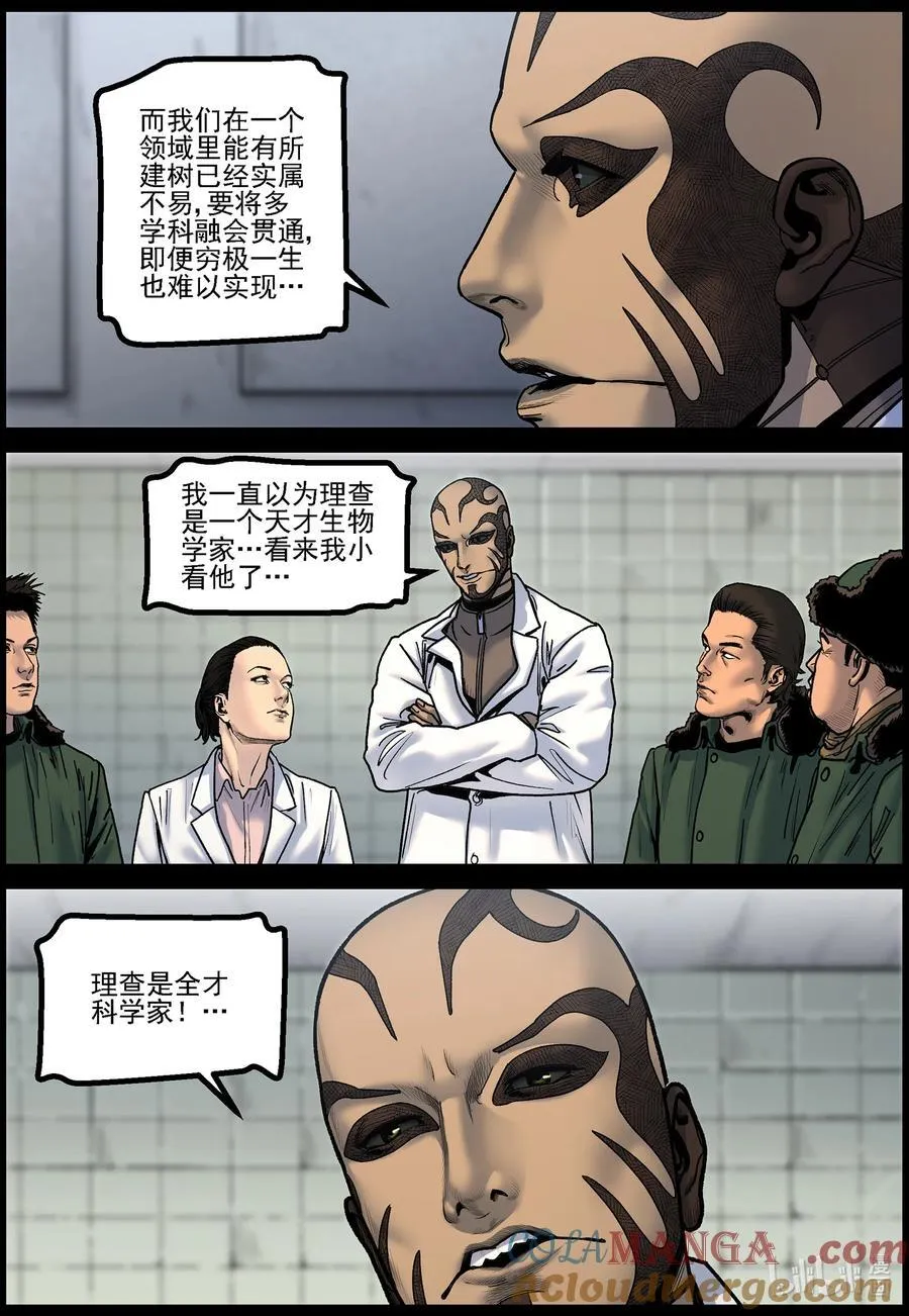 782 基地的研究10