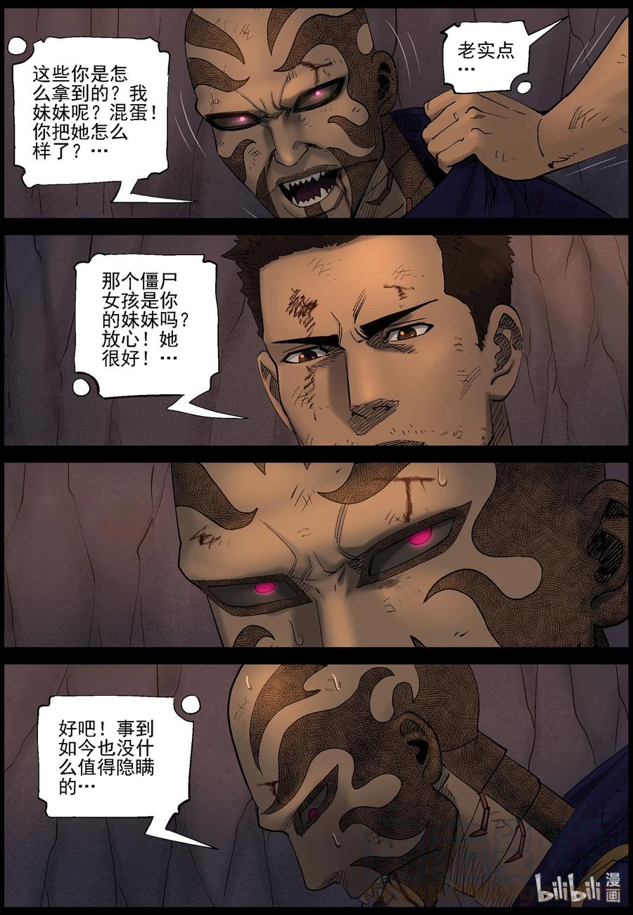 418 脱狱-410