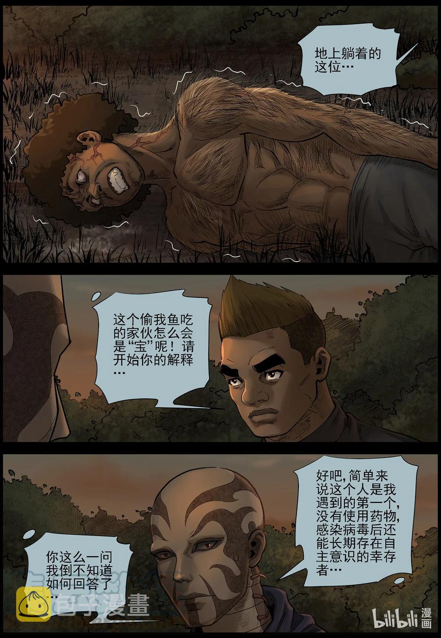 470 毛怪-27