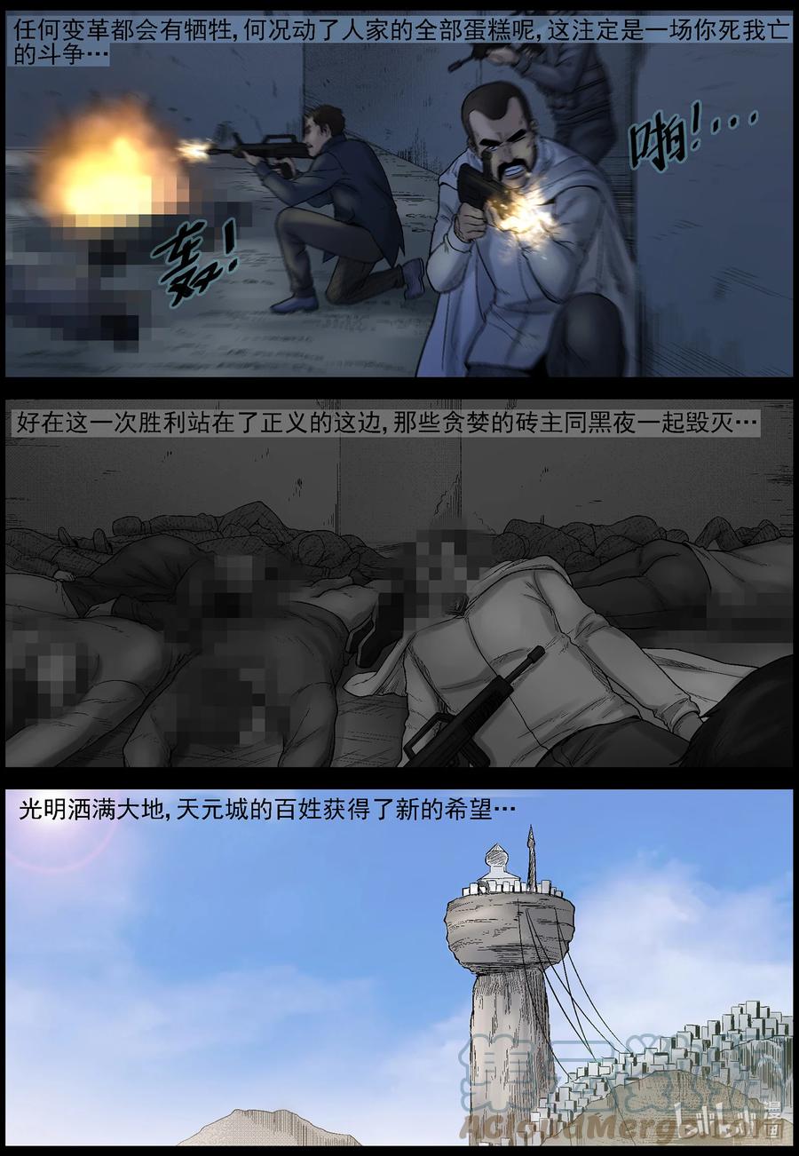 578 天元城-49