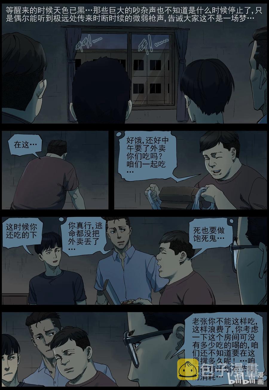 380 睡在我上铺的兄弟-29