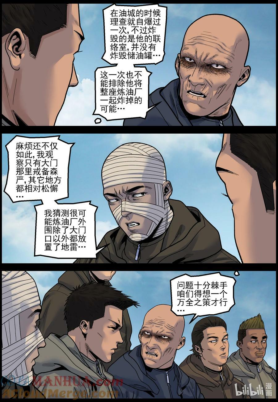 730 梁杰的猜测9