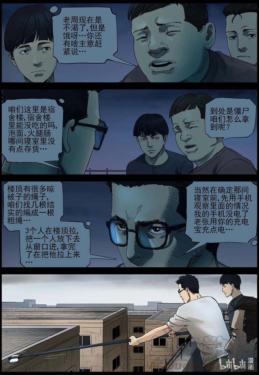 382 睡在我上铺的兄弟-47