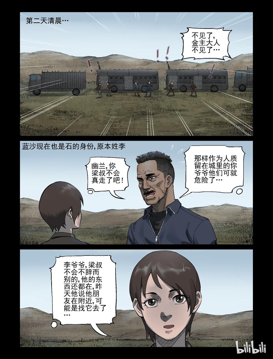 320 城主-25