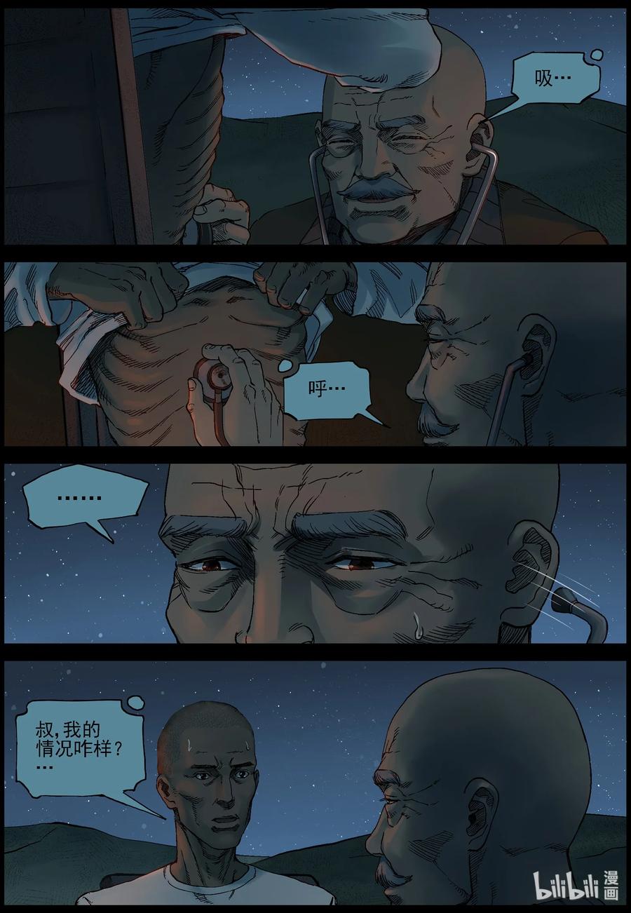 378 有故事的人-115