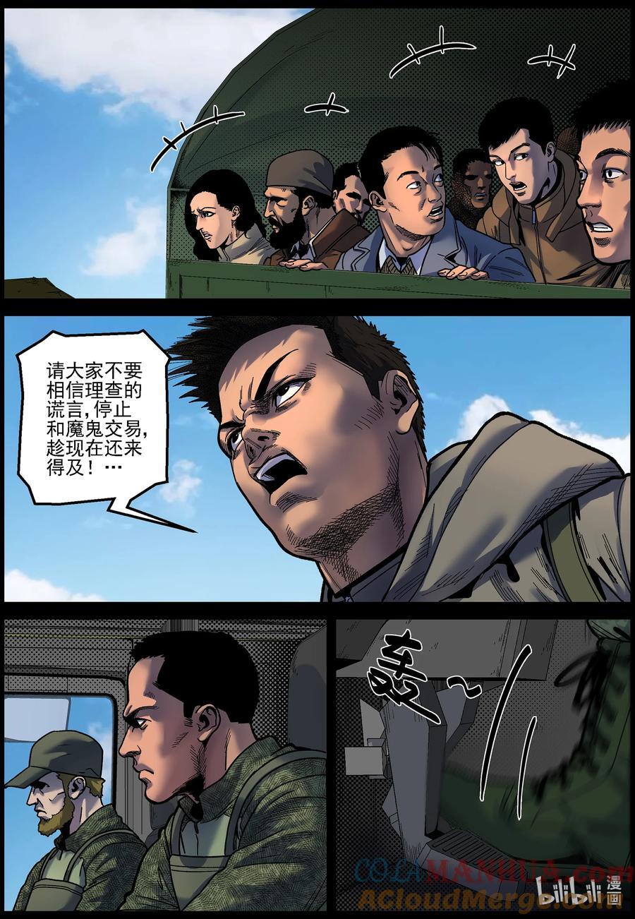 748 南下追赶27