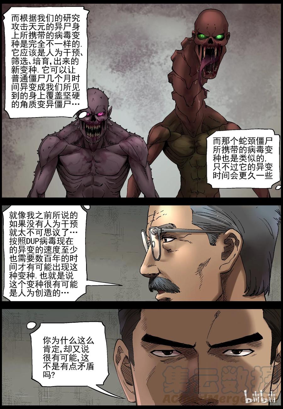 363 再上征途-12