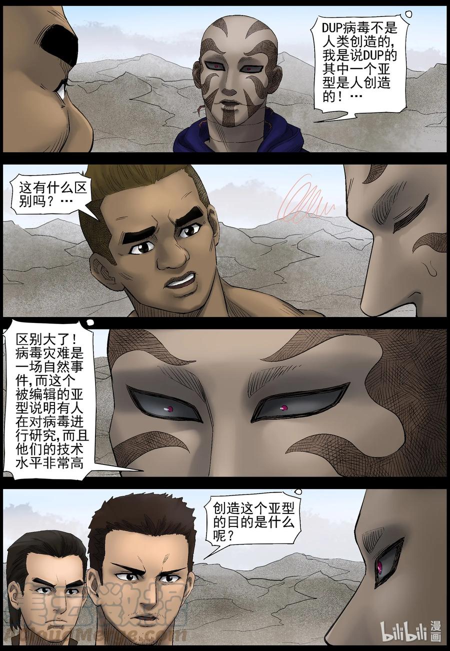 427 DUP病毒-14