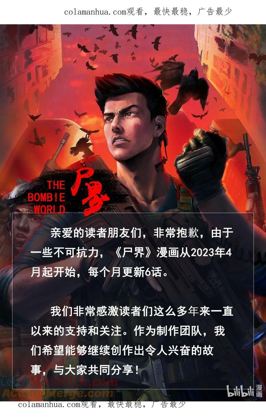 4月通知 公告0