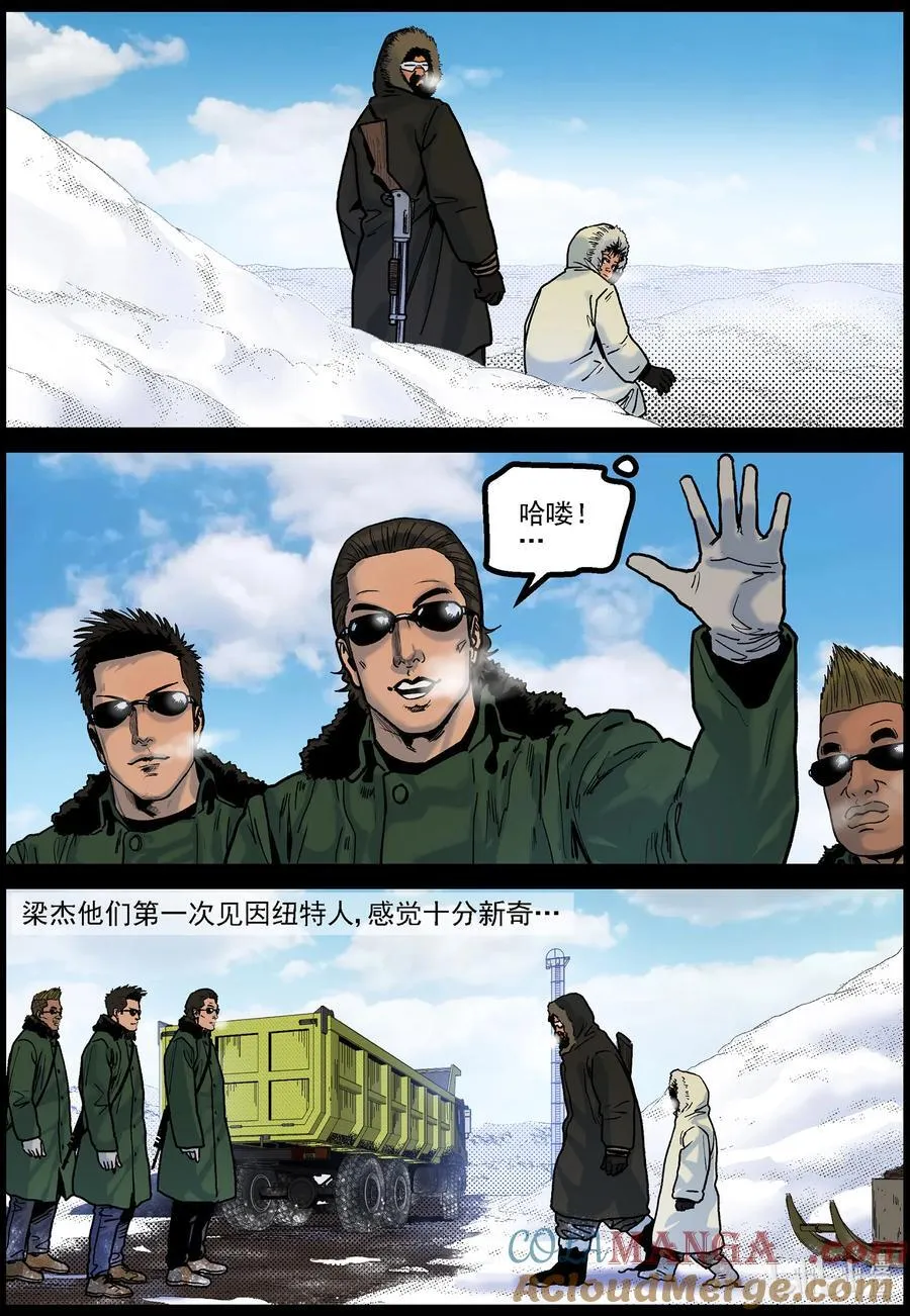 783 基地外的巡逻8