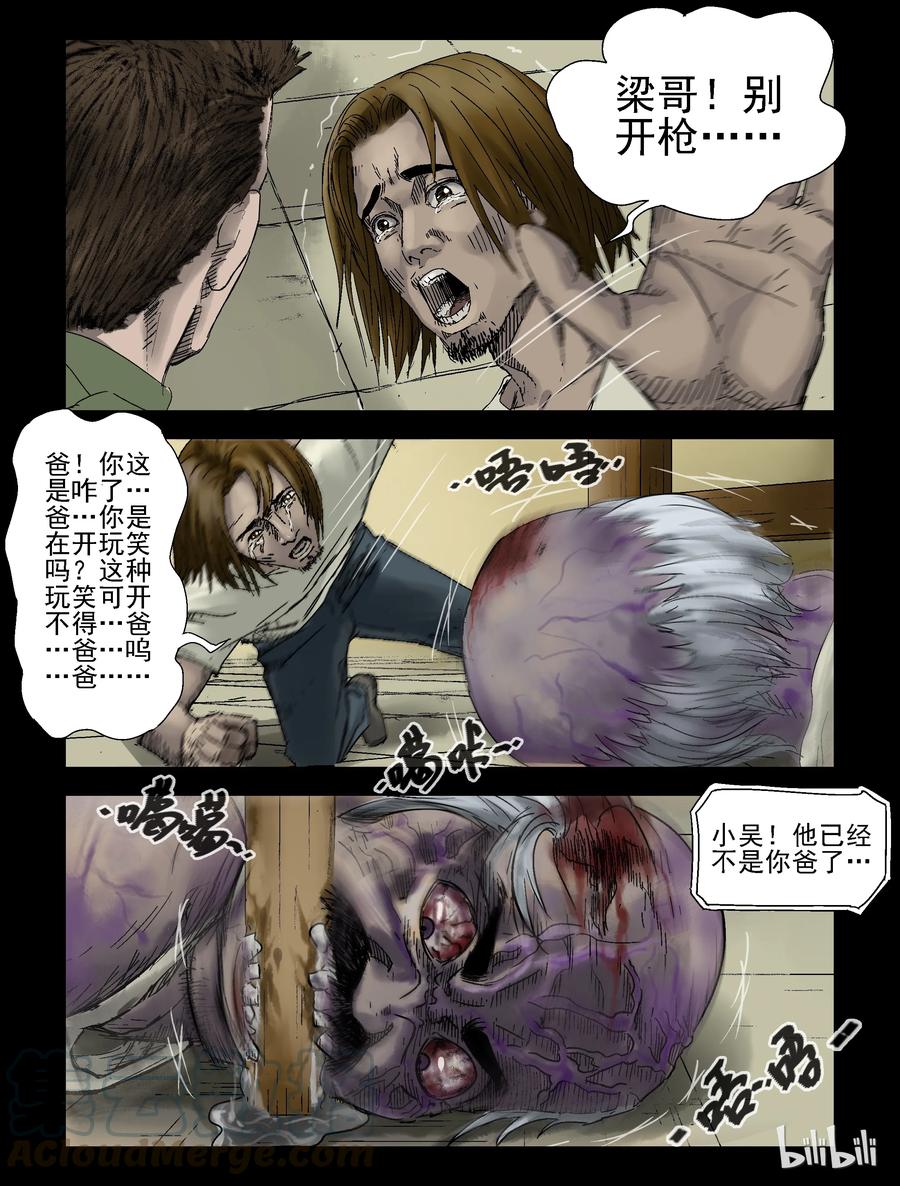 134 食虫族-27
