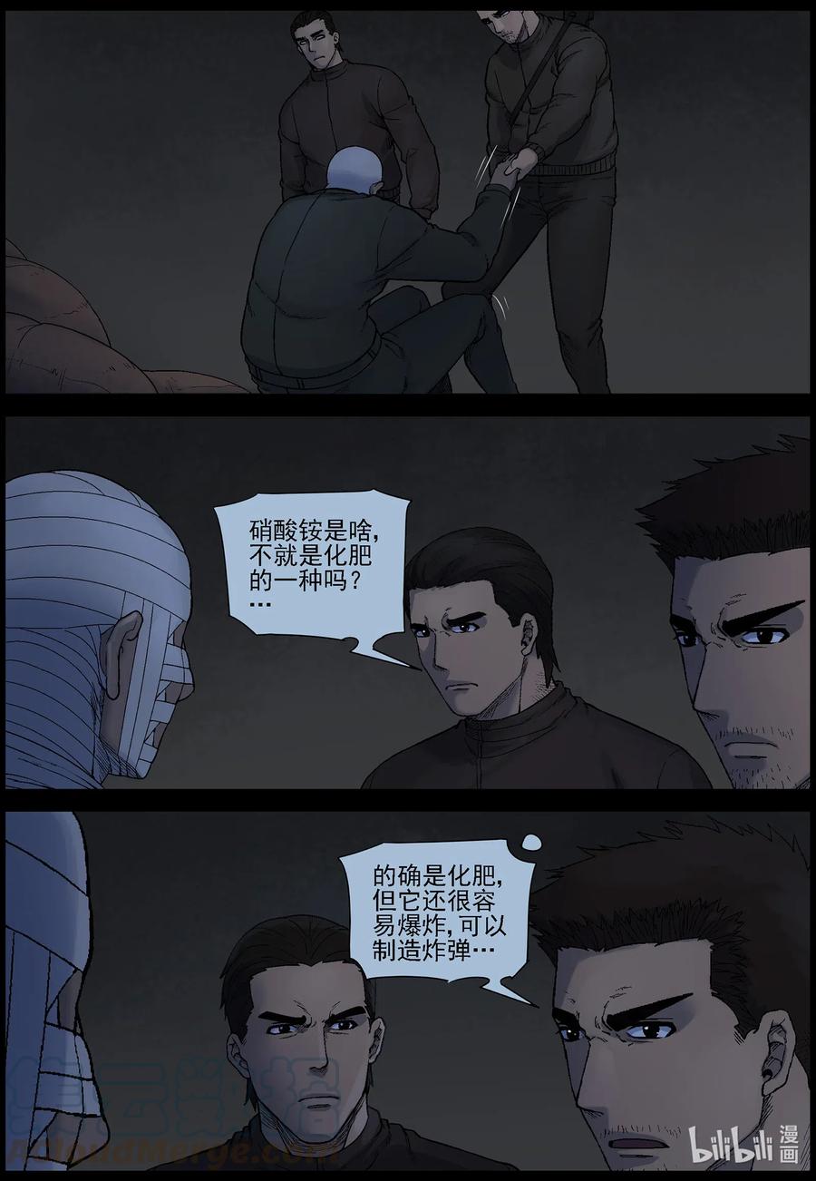 532 艰辛-82